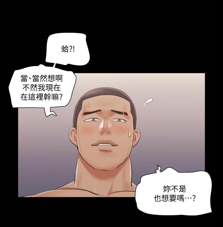 韩漫H漫画 协议换爱  - 点击阅读 第46话-野外露出任务 7