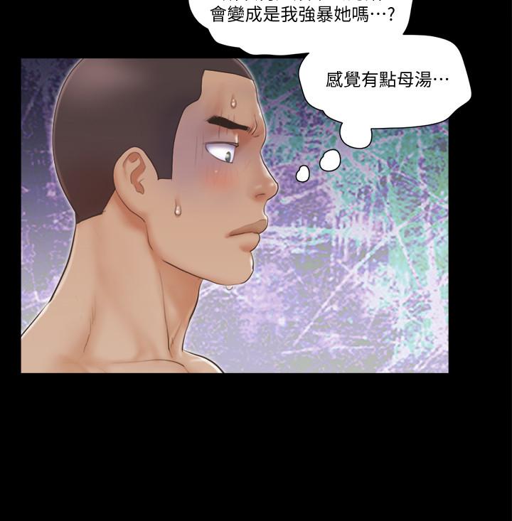 协议换爱 第46話-野外露出任務 韩漫图片9