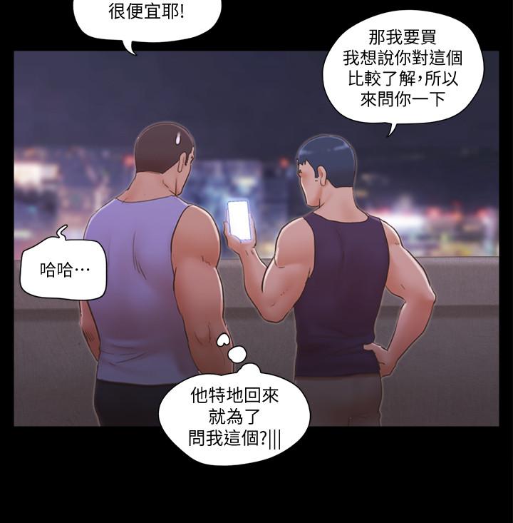 韩漫H漫画 协议换爱  - 点击阅读 第46话-野外露出任务 21