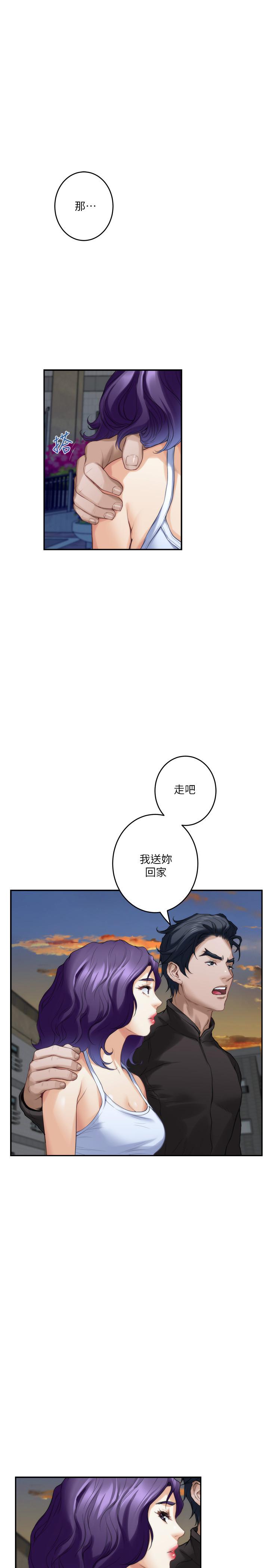 S-Mate 第83話-背叛的真相 韩漫图片5