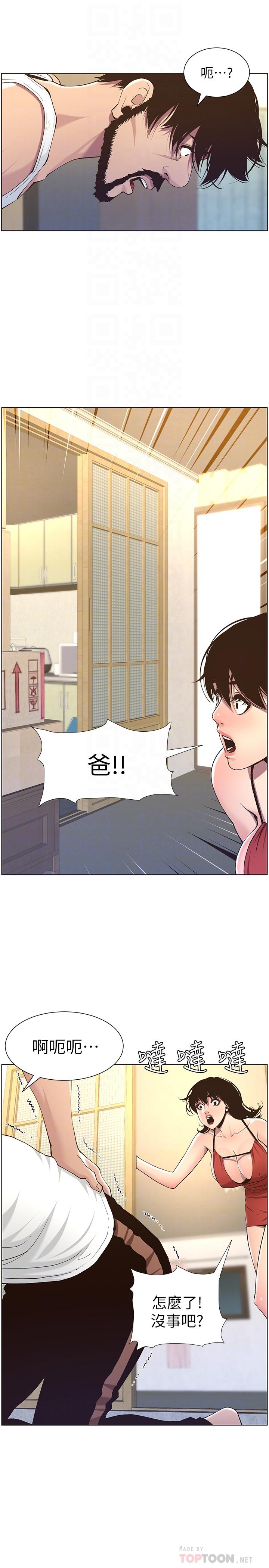 姊妹與繼父漫画 免费阅读 第57话-打飞机被发现的春德 18.jpg