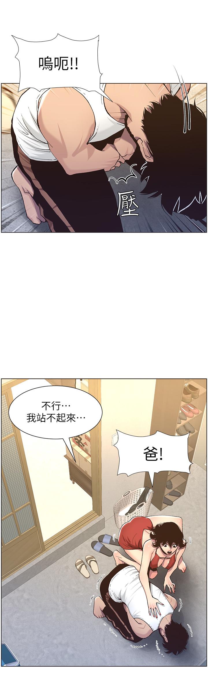 姊妹與繼父漫画 免费阅读 第57话-打飞机被发现的春德 20.jpg