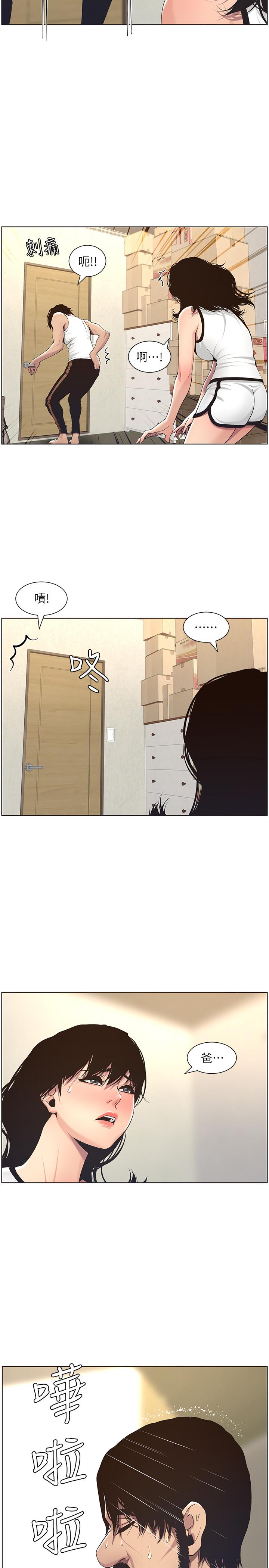 姊妹與繼父漫画 免费阅读 第57话-打飞机被发现的春德 23.jpg