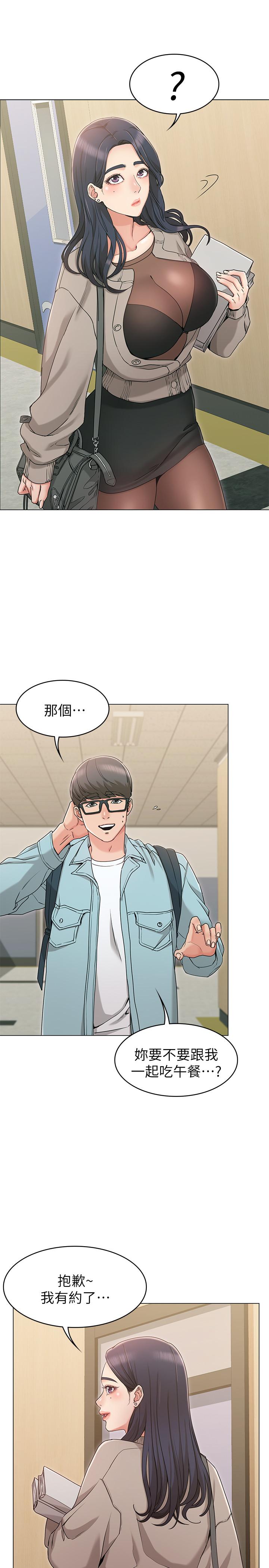 女友的姐姐 在线观看 第8話-書瑜選擇的男人是.？ 漫画图片9