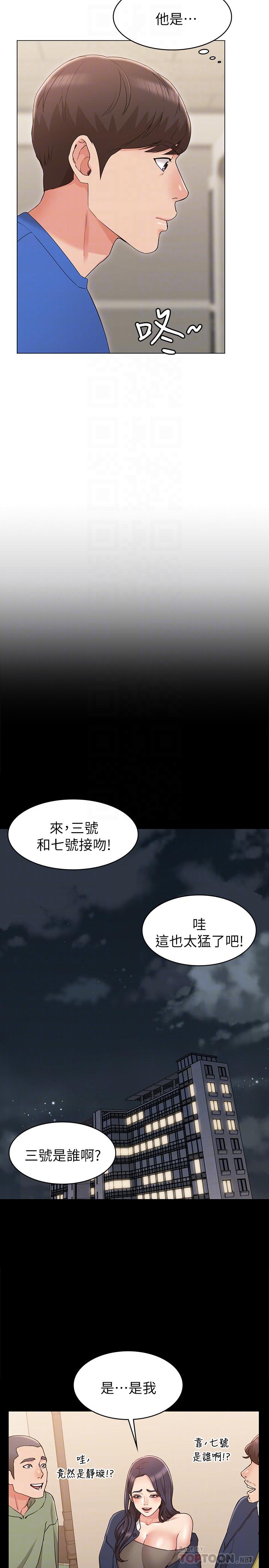 女友的姐姐漫画 免费阅读 第8话-书瑜选择的男人是.？ 12.jpg