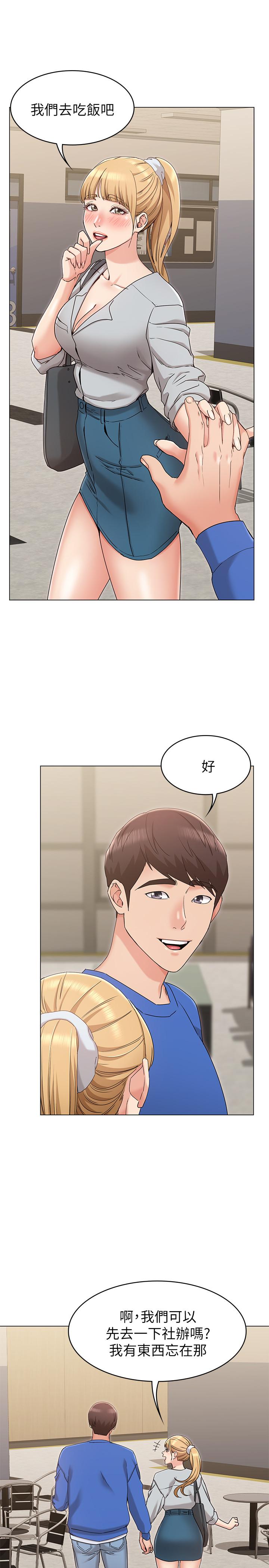 女友的姐姐 在线观看 第8話-書瑜選擇的男人是.？ 漫画图片23