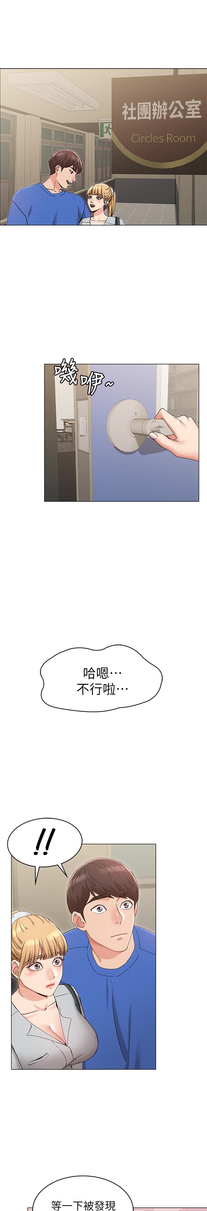 女友的姐姐 在线观看 第8話-書瑜選擇的男人是.？ 漫画图片25