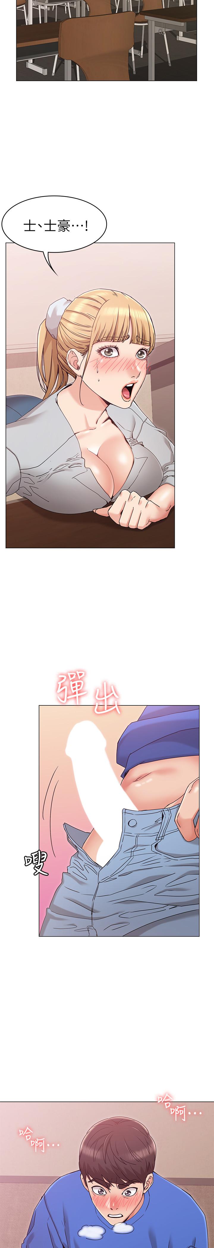 女友的姐姐 在线观看 第8話-書瑜選擇的男人是.？ 漫画图片36