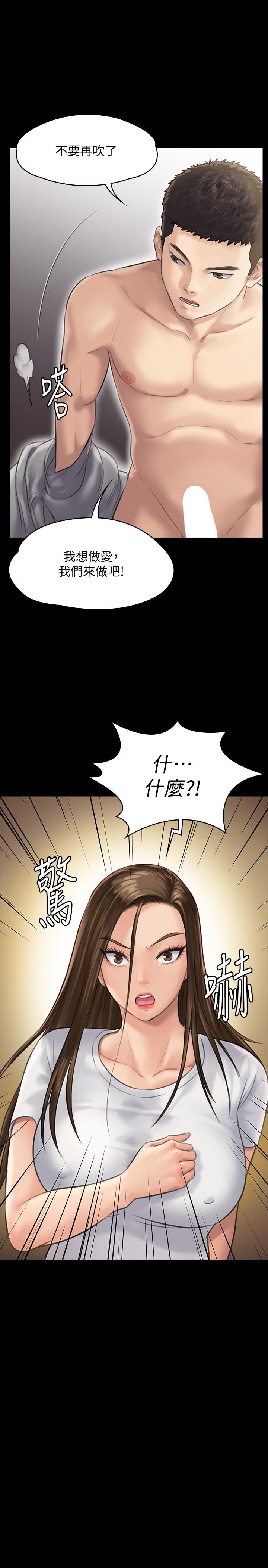 漫画韩国 傀儡   - 立即阅读 第132話-震驚的俊彪媽媽第1漫画图片