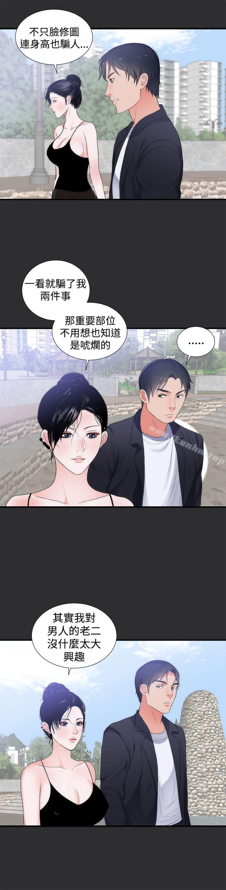 性癖好 在线观看 第6話 漫画图片15