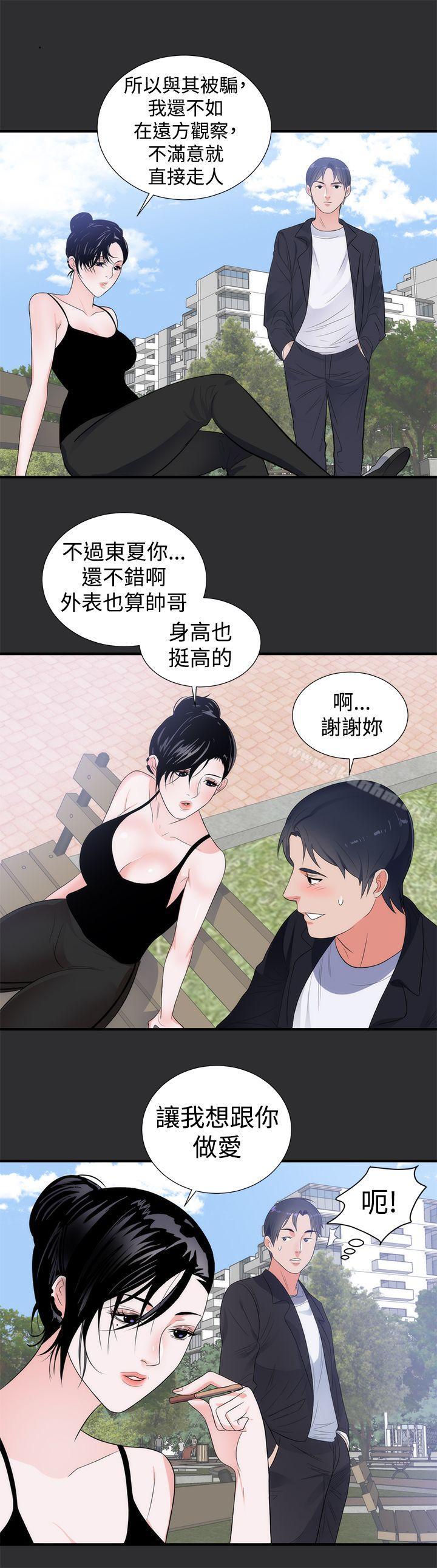 性癖好 在线观看 第6話 漫画图片17