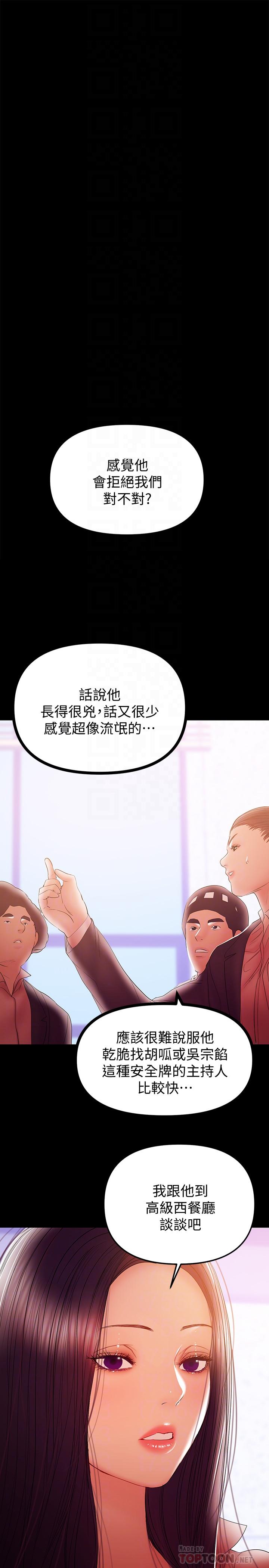 兼職奶媽漫画 免费阅读 第39话-日益加深的思念之情 8.jpg