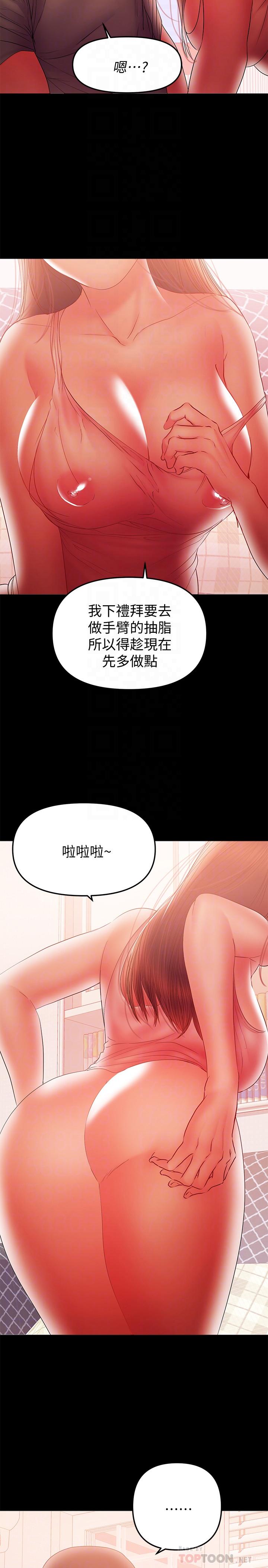 兼职奶妈 第39話-日益加深的思念之情 韩漫图片16