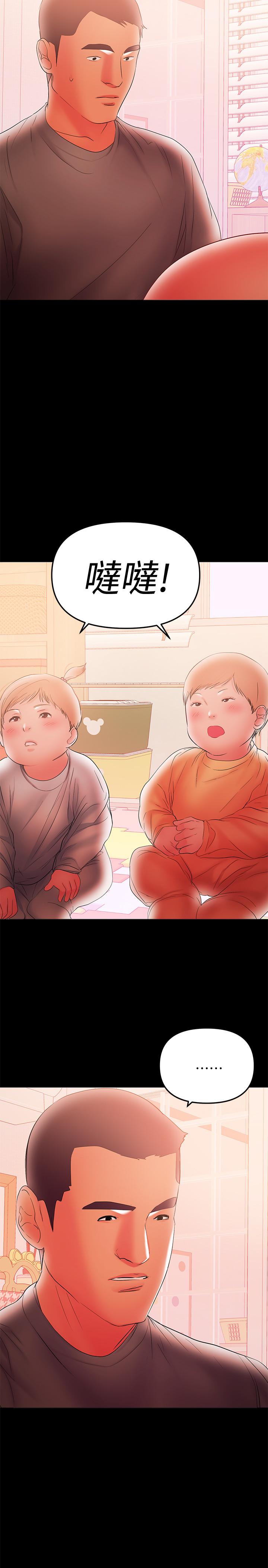兼职奶妈 第39話-日益加深的思念之情 韩漫图片17