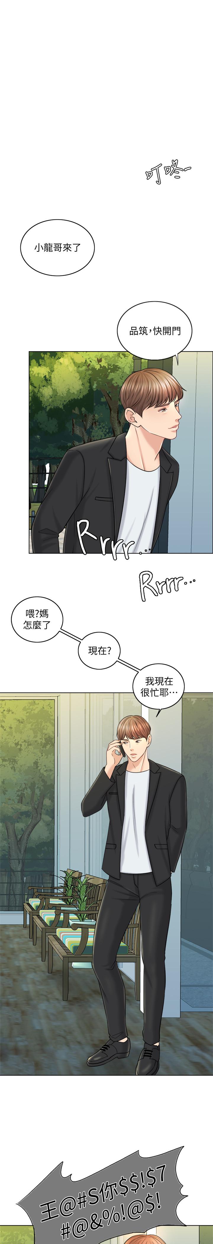 千日的新娘漫画 免费阅读 第17话-令人垂涎的品筑 1.jpg