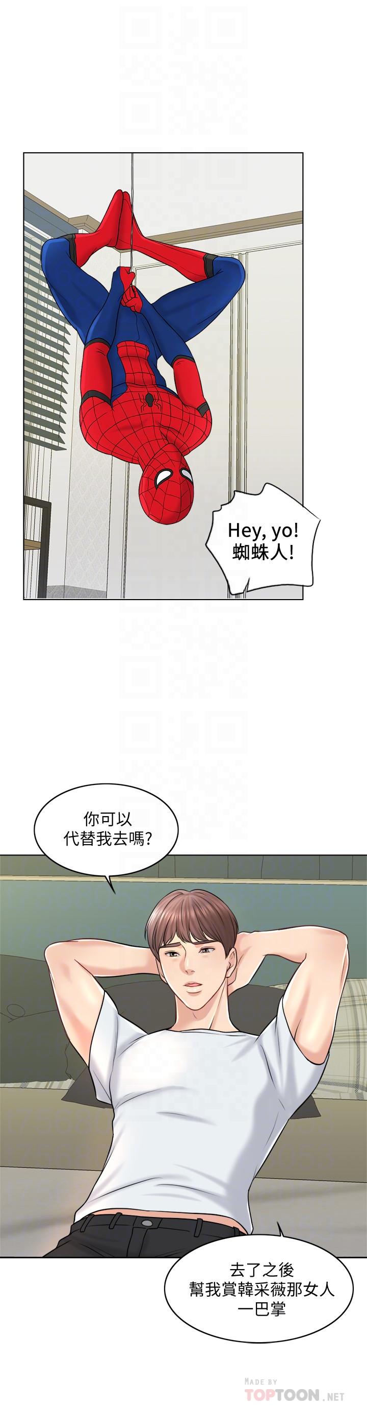 漫画韩国 千日的新娘   - 立即阅读 第17話-令人垂涎的品築第4漫画图片