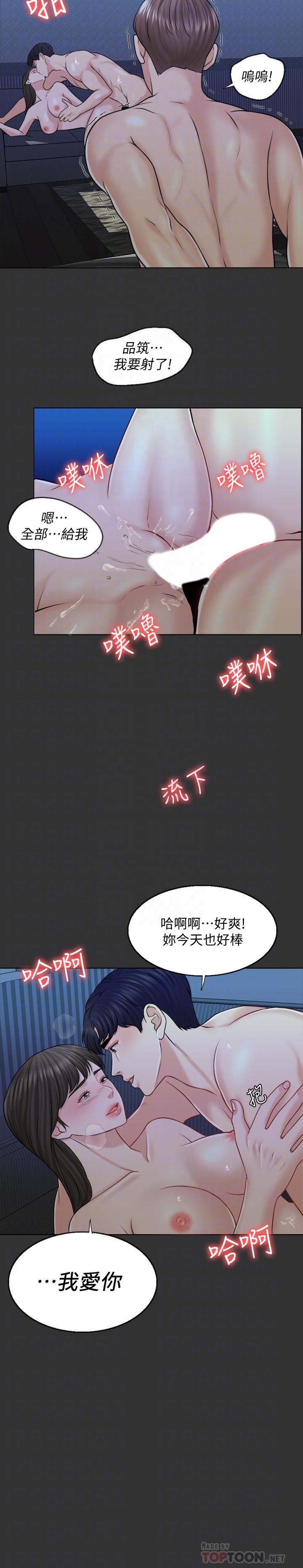 漫画韩国 千日的新娘   - 立即阅读 第17話-令人垂涎的品築第14漫画图片