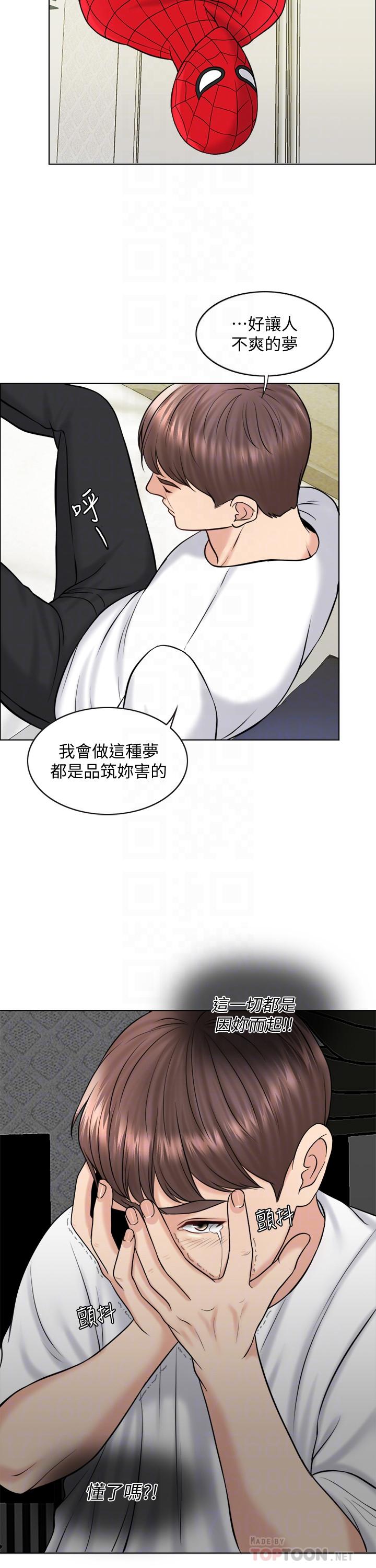 漫画韩国 千日的新娘   - 立即阅读 第17話-令人垂涎的品築第16漫画图片