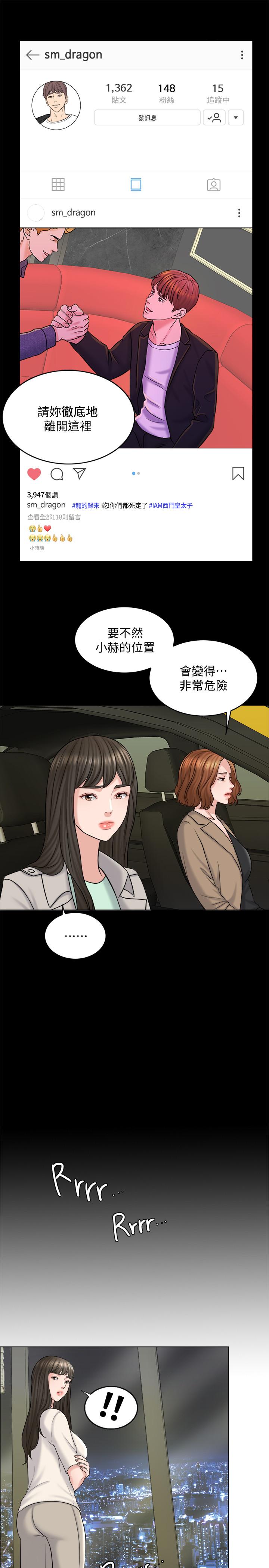 漫画韩国 千日的新娘   - 立即阅读 第17話-令人垂涎的品築第20漫画图片