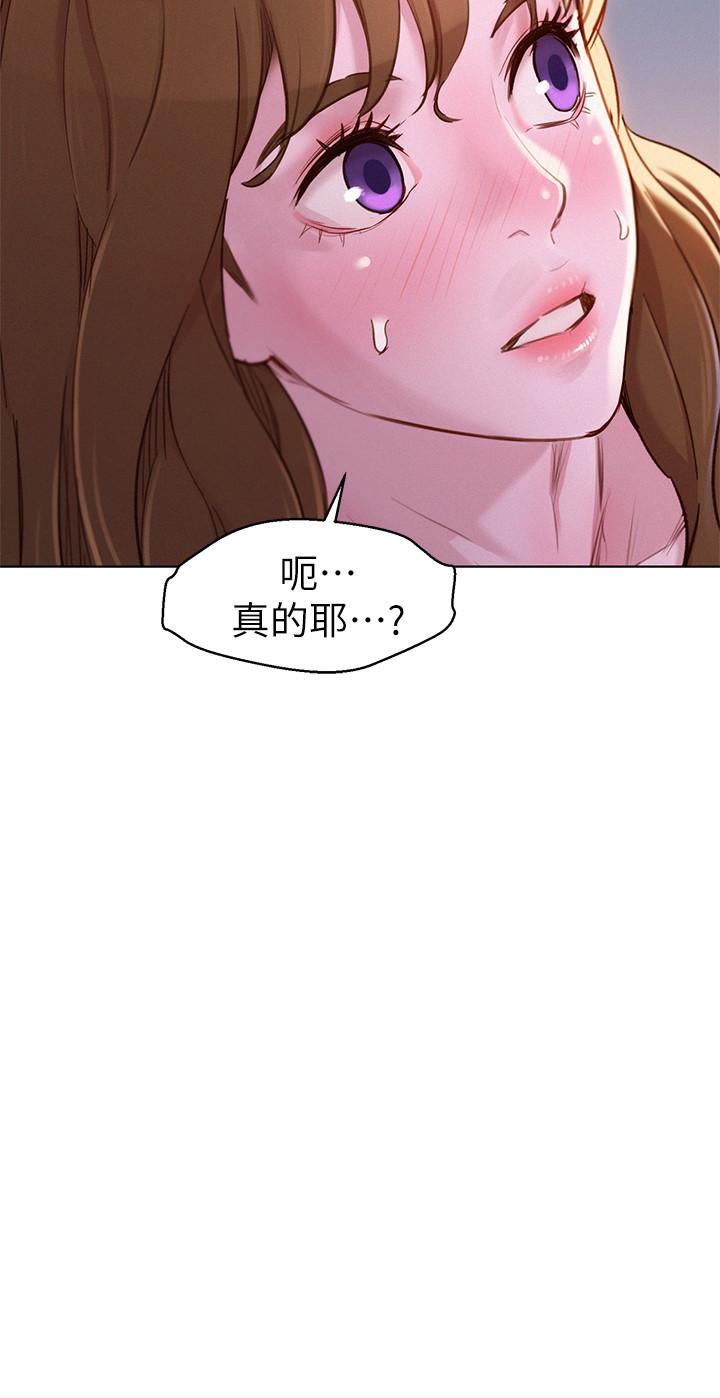 漫画韩国 漂亮乾姊姊   - 立即阅读 第93話-姐姐，擺動你的屁股第2漫画图片