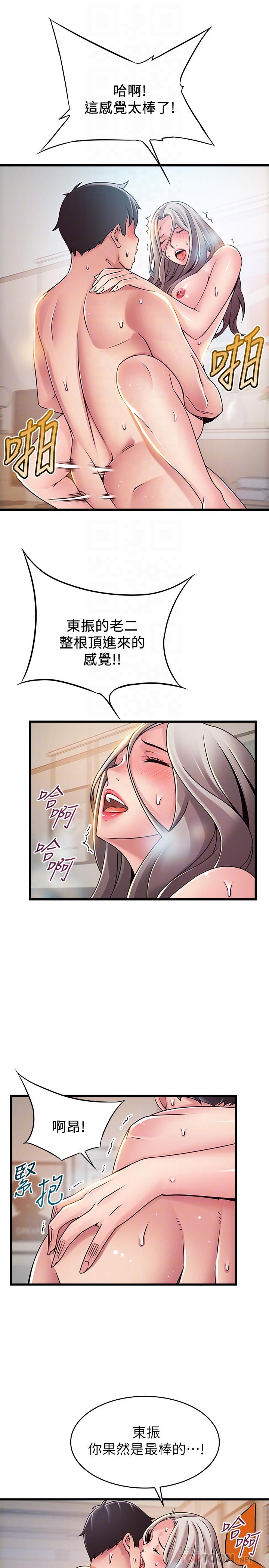 漫画韩国 弱點   - 立即阅读 第81話-美英組長沒有止境的性慾第18漫画图片