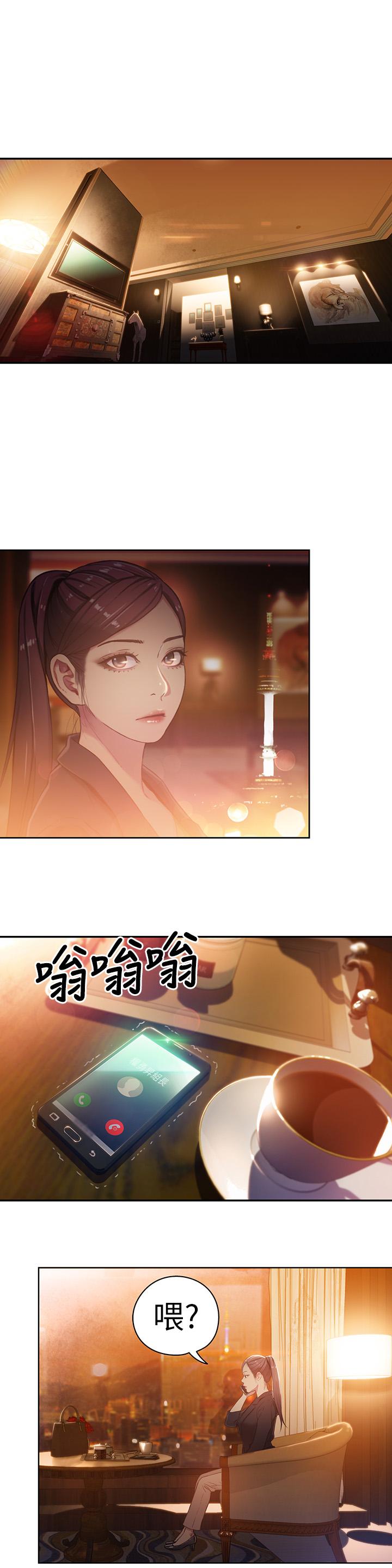 超導體魯蛇 在线观看 第30話-財團會長淫亂的私生活 漫画图片2