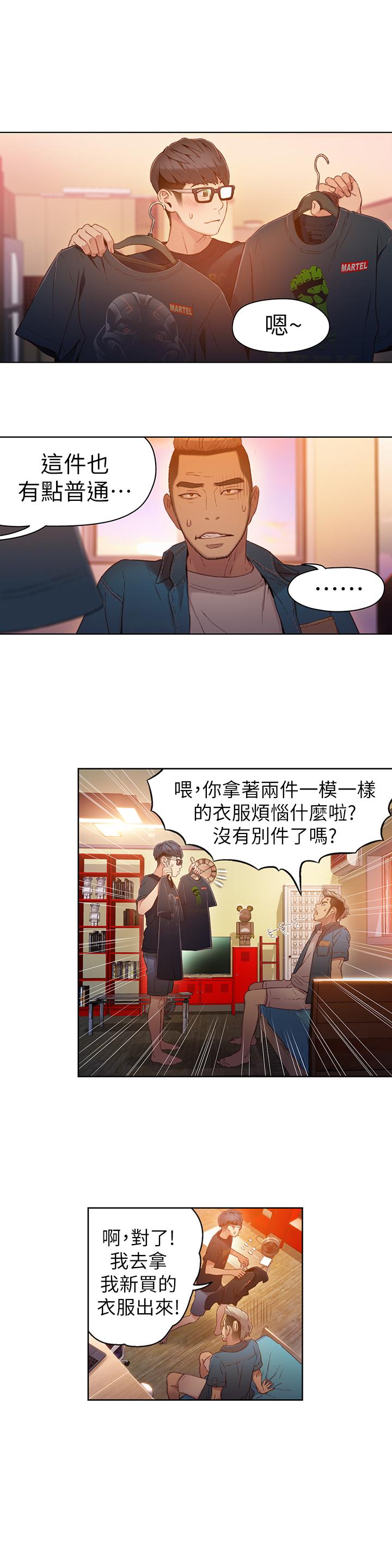 超導體魯蛇 在线观看 第30話-財團會長淫亂的私生活 漫画图片9