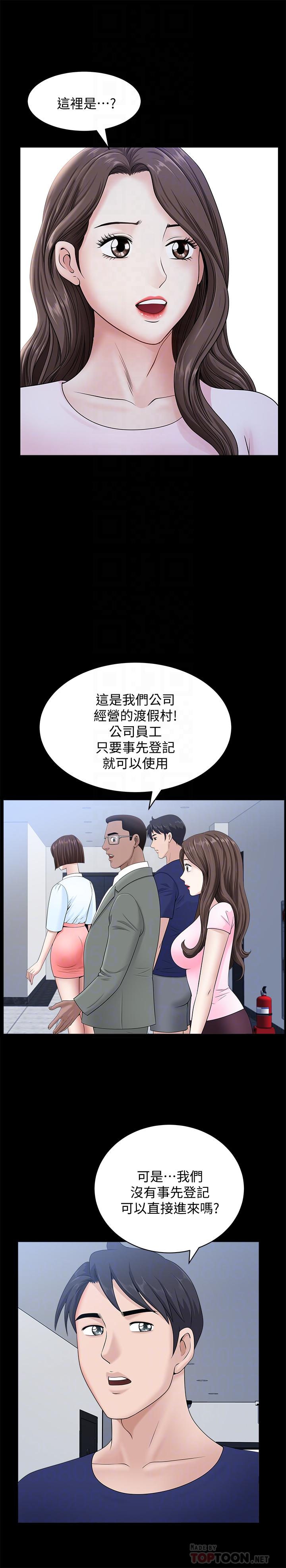 雙妻生活 在线观看 第19話-出軌總是在最壞的時機被發現 漫画图片6