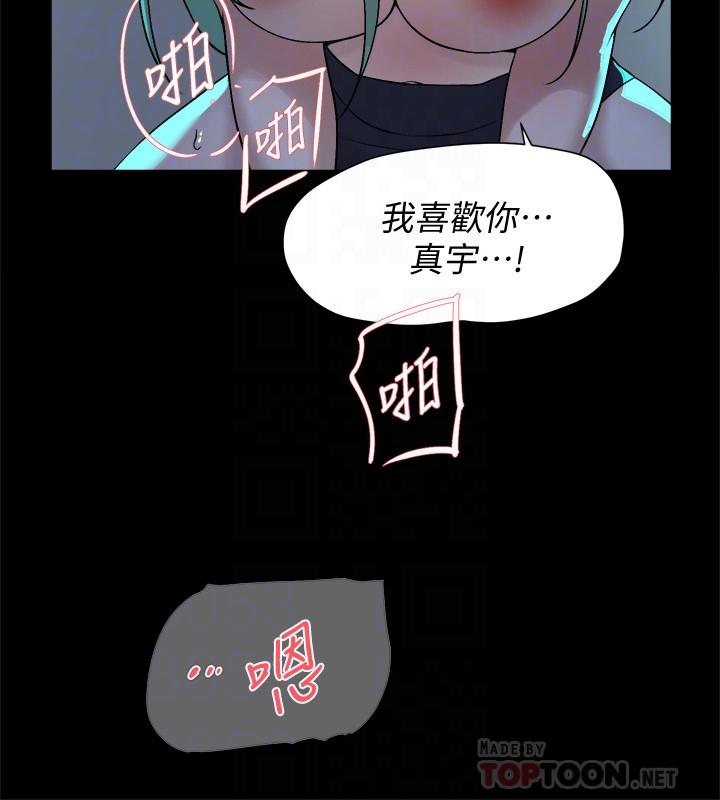 韩漫H漫画 她的高跟鞋  - 点击阅读 第129话-难忘激情夜 14