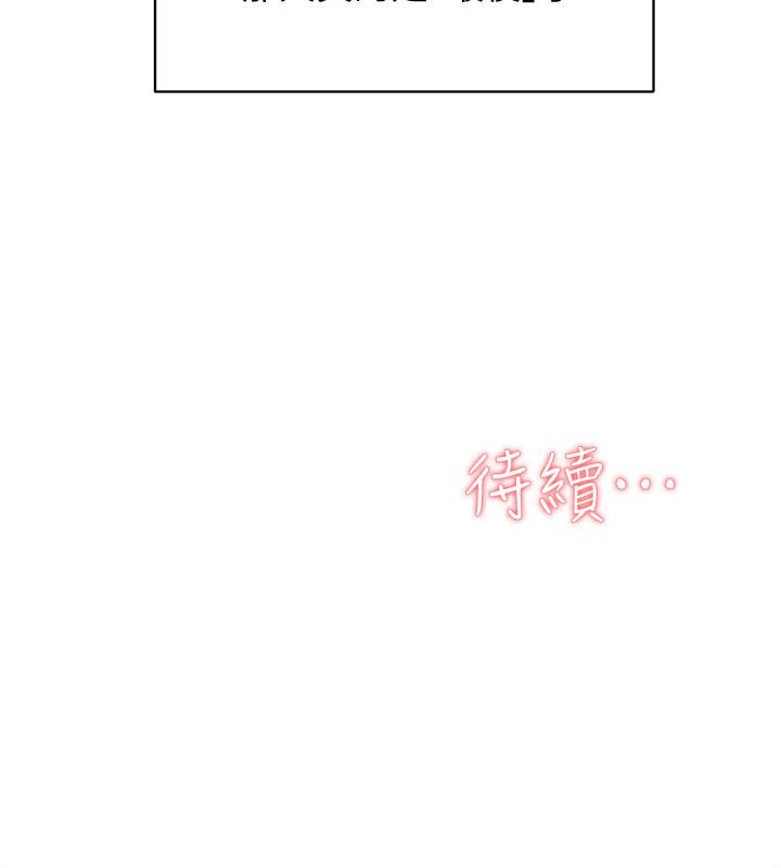 她的高跟鞋(无删减)漫画 免费阅读 第129话-难忘激情夜 32.jpg