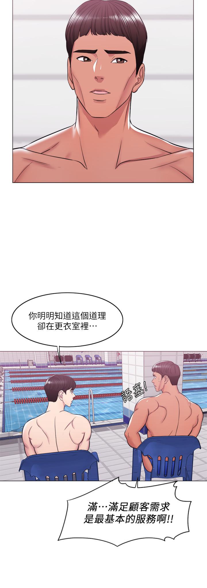 漫画韩国 濕身遊泳課   - 立即阅读 第10話-女友突然登門第31漫画图片