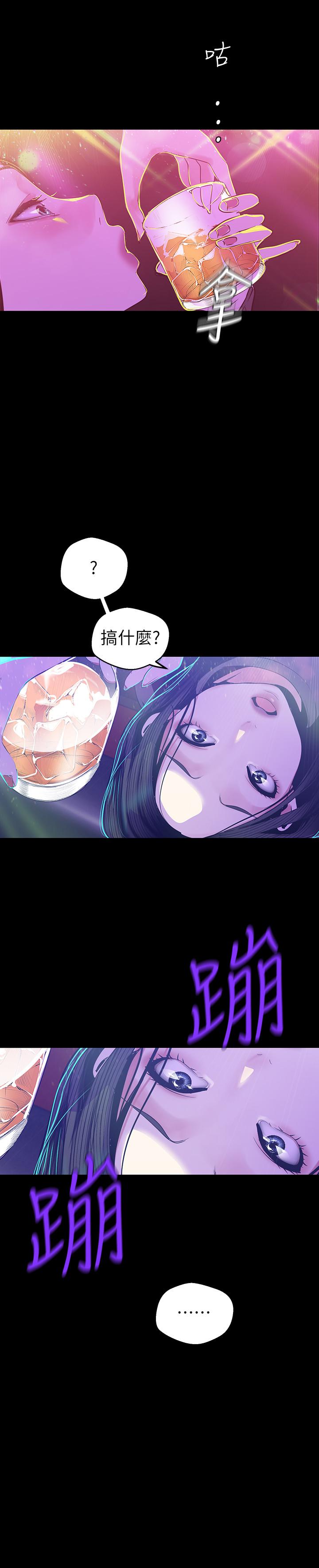 漫画韩国 美麗新世界   - 立即阅读 第77話-跨越夜店界限的身體接觸第20漫画图片