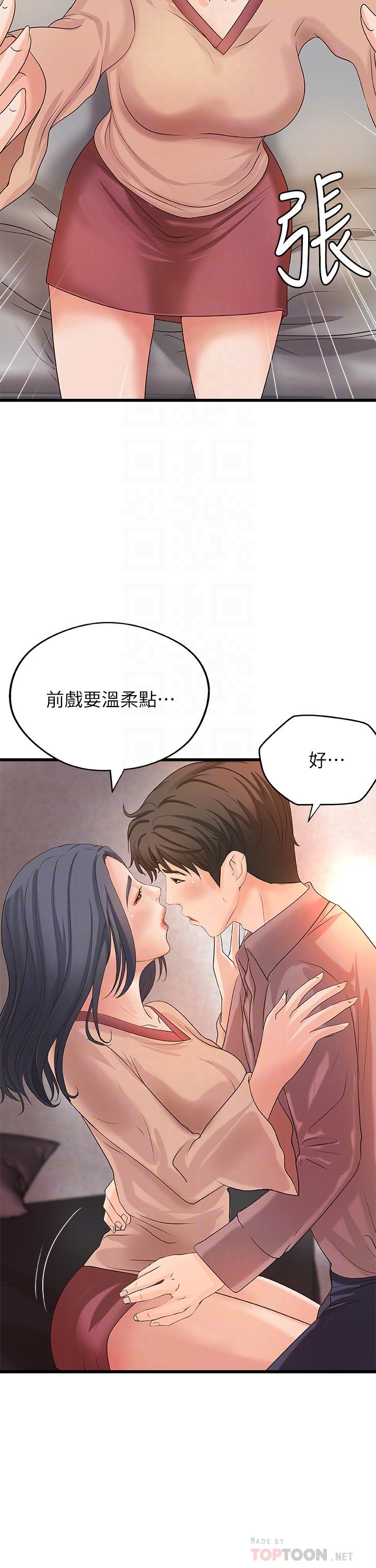 韩漫H漫画 御姐的实战教学  - 点击阅读 第21话- 姐.在摸我的老二！ 10