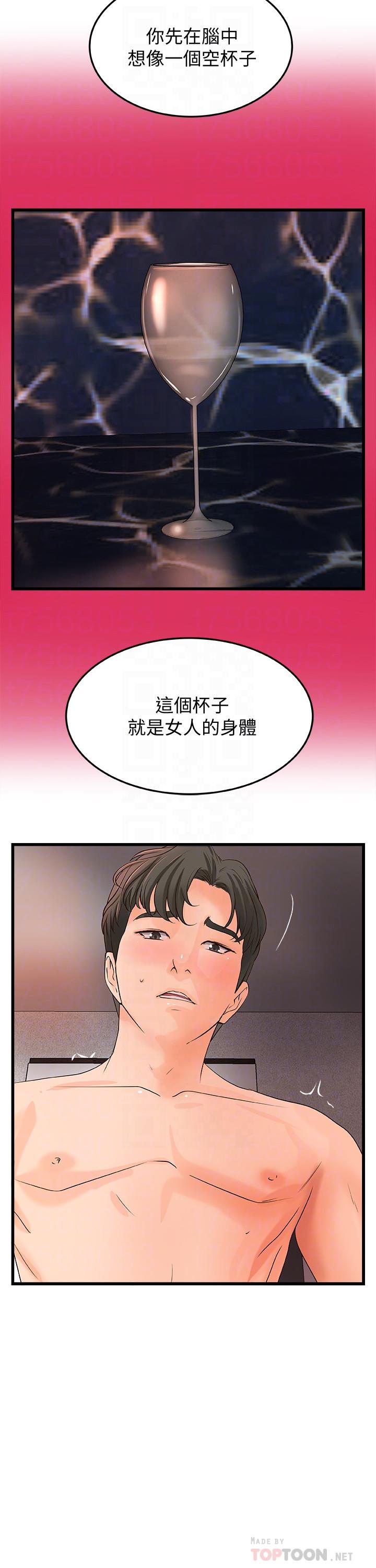 御姐的實戰教學漫画 免费阅读 第21话- 姐.在摸我的老二！ 16.jpg