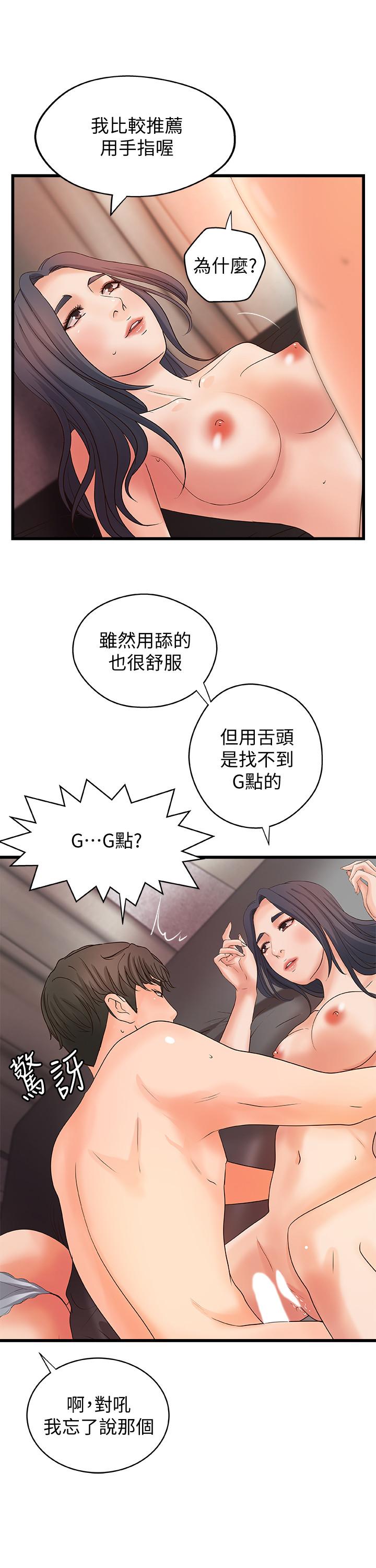 漫画韩国 禦姐的實戰教學   - 立即阅读 第21話- 姐.在摸我的老二！第24漫画图片