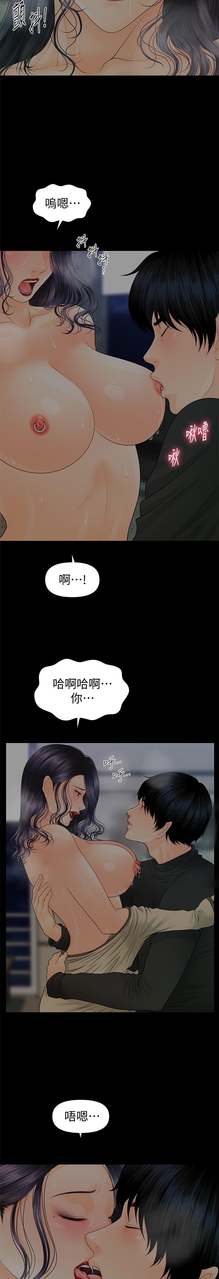 秘書的潛規則漫画 免费阅读 第87话-特殊性服务 5.jpg