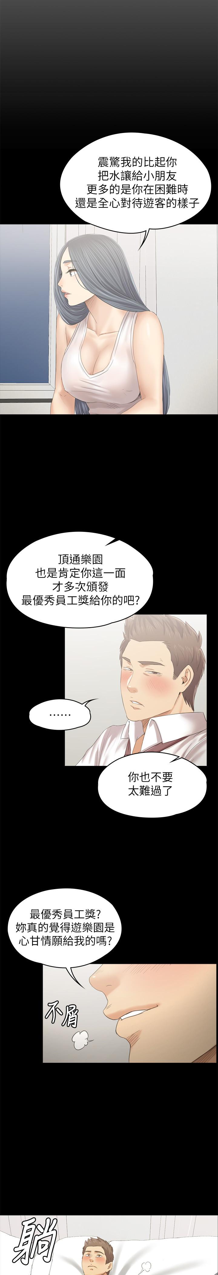 KTV情人漫画 免费阅读 第93话-效忠公司的理由 13.jpg