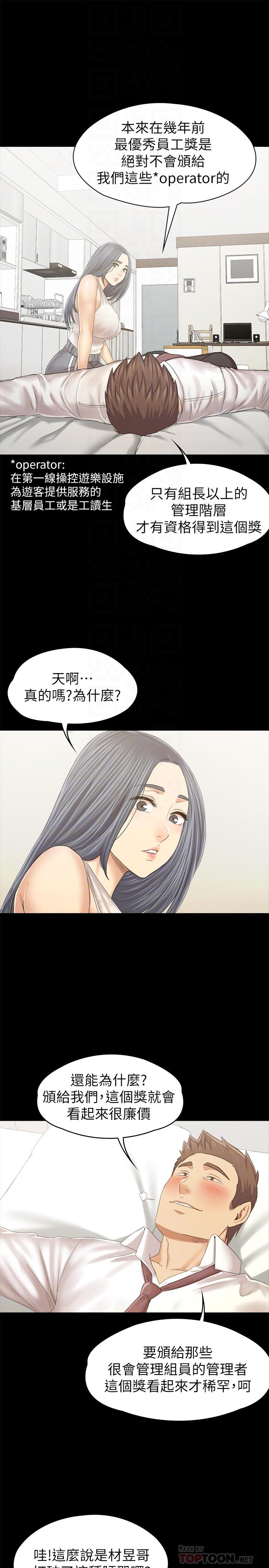 韩漫H漫画 KTV情人  - 点击阅读 第93话-效忠公司的理由 16