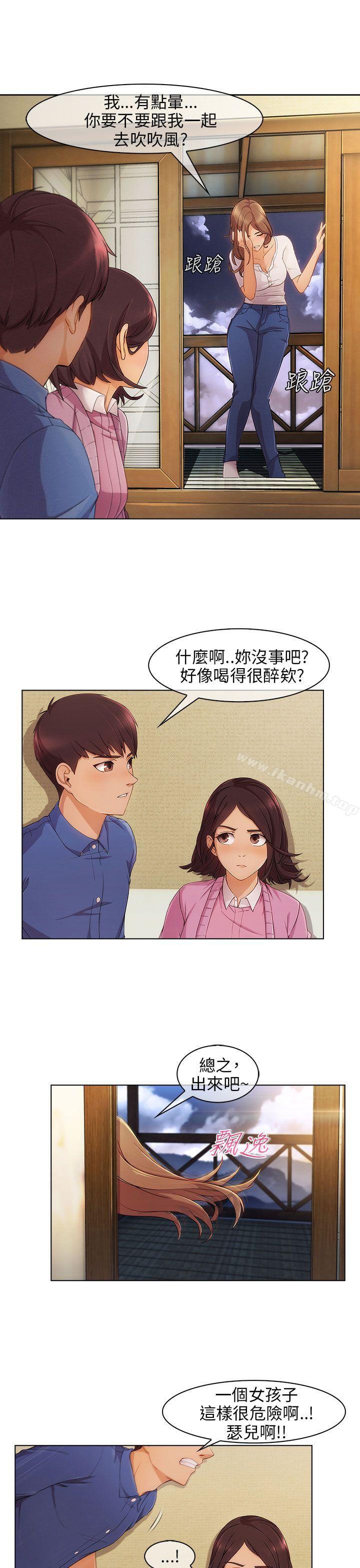 漫画韩国 湘亞:積極追求攻勢   - 立即阅读 第3話第16漫画图片