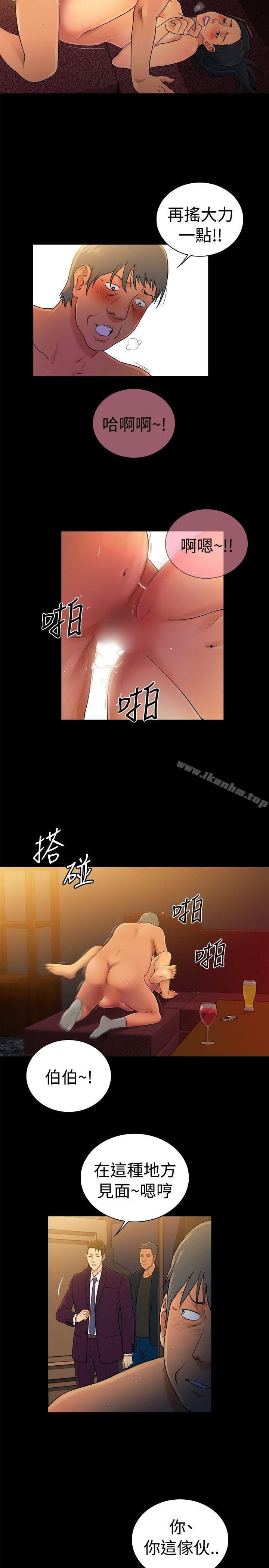 韩漫H漫画 10亿风骚老闆娘  - 点击阅读 第2季-第43话 2