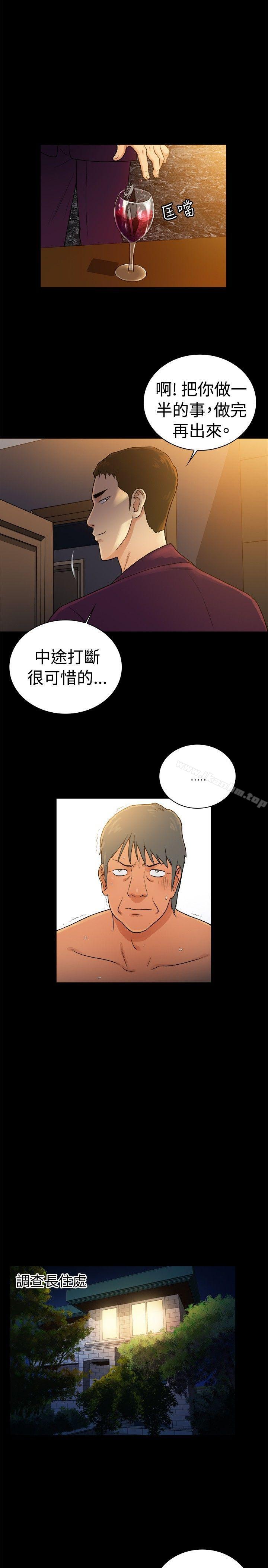 10億風騷老闆娘 在线观看 第2季-第43話 漫画图片5