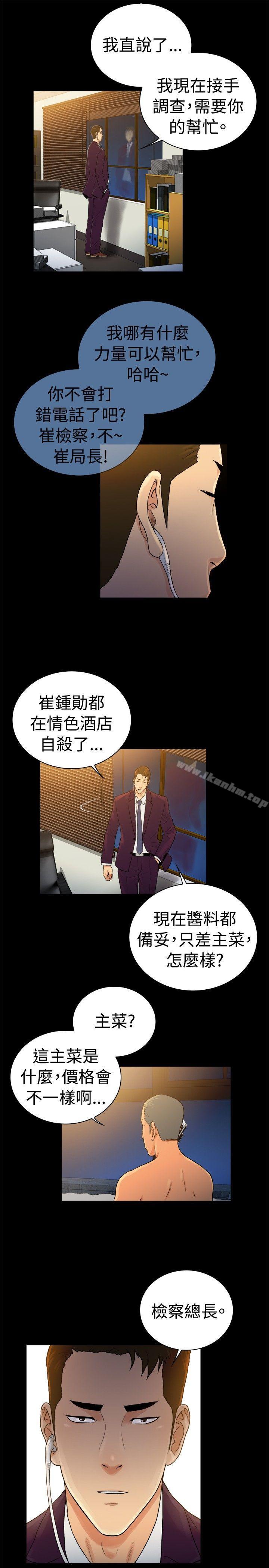 韩漫H漫画 10亿风骚老闆娘  - 点击阅读 第2季-第43话 7