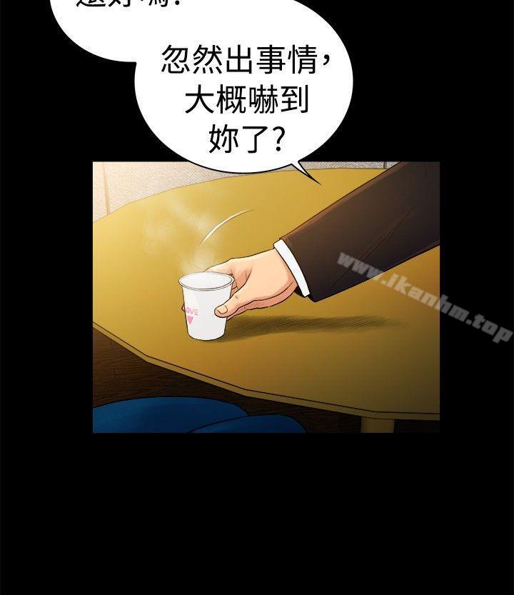 韩漫H漫画 10亿风骚老闆娘  - 点击阅读 第2季-第43话 9