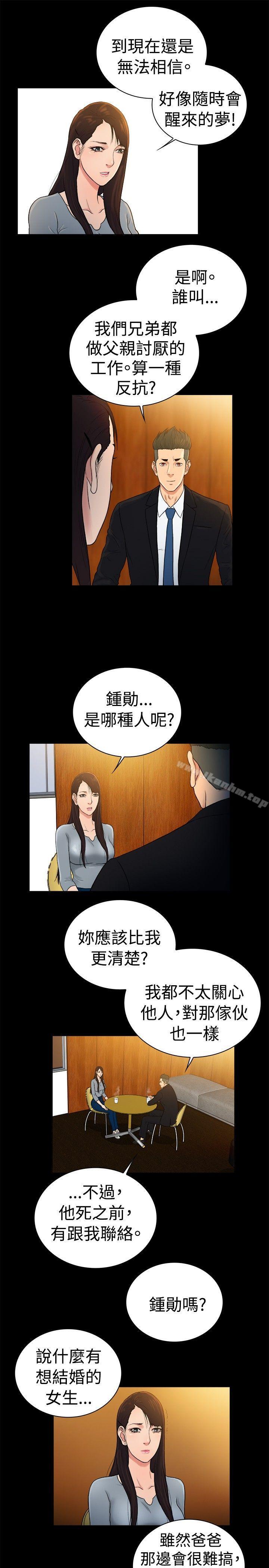 10億風騷老闆娘 在线观看 第2季-第43話 漫画图片10