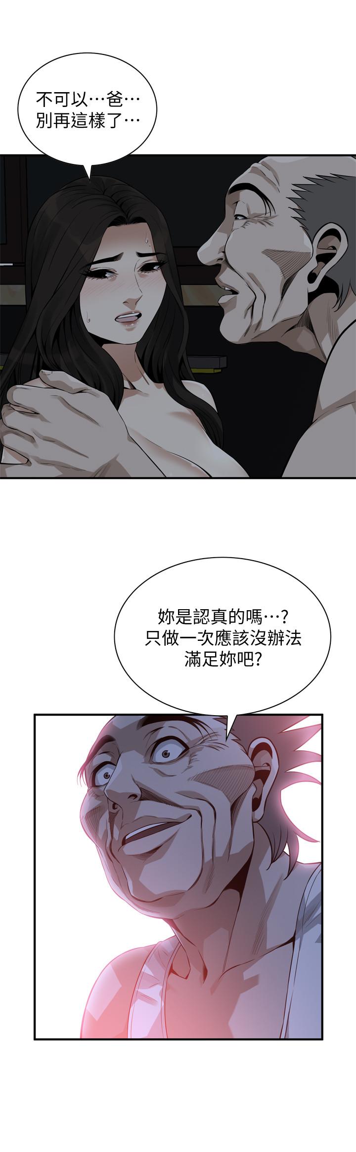 韩漫H漫画 偷窥  - 点击阅读 第188话<第3季>-我知道你还想要 23