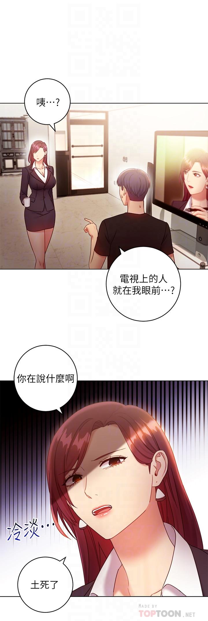 继母的朋友们 第30話-享受另類性癖好 韩漫图片4