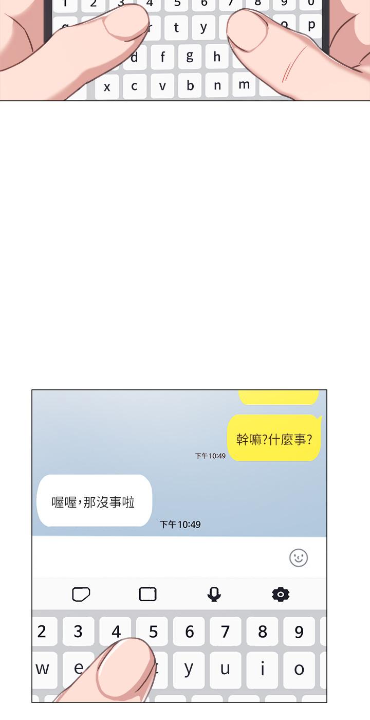 实习老师 第44話-世蘿的求救信號 韩漫图片11