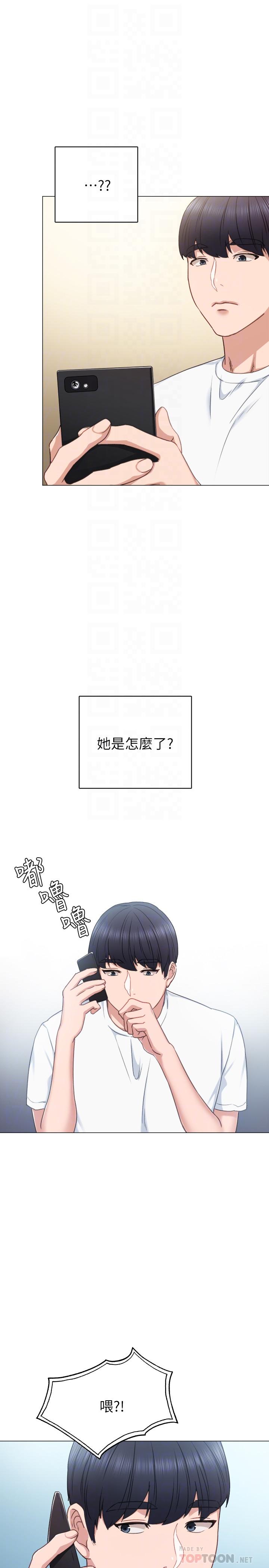 實習老師漫画 免费阅读 第44话-世萝的求救信号 12.jpg