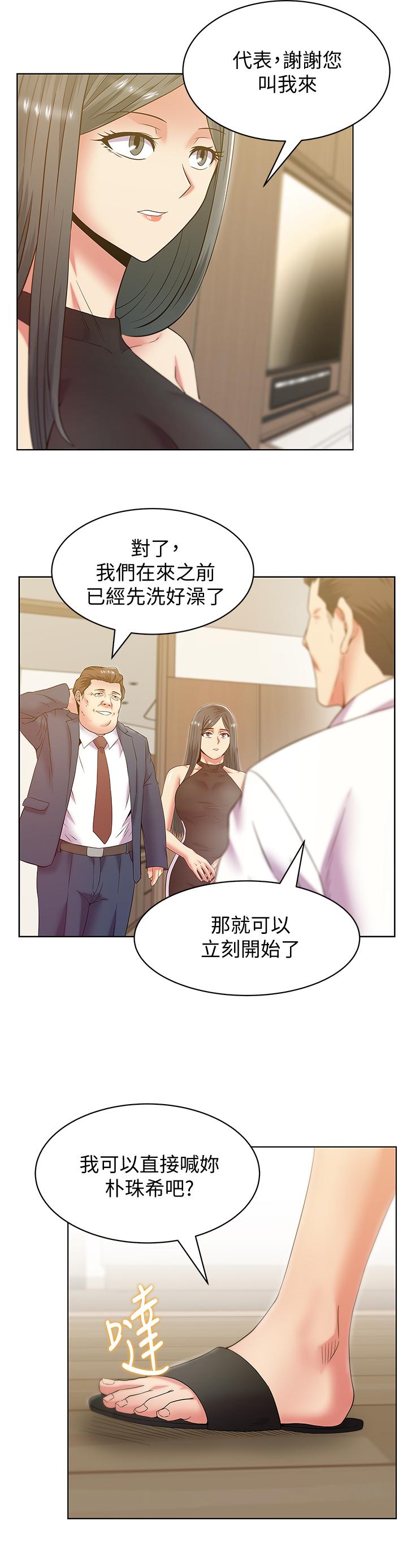 漫画韩国 老婆的閨蜜   - 立即阅读 第87話-令人目不轉睛地胴體第9漫画图片