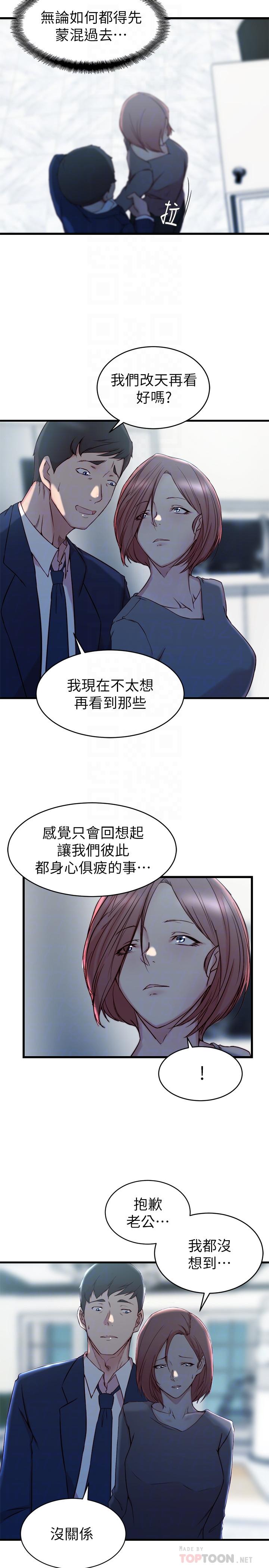 漫画韩国 老婆的姊姊   - 立即阅读 第26話-新人物登場第6漫画图片